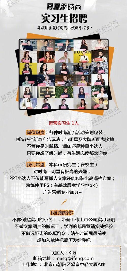 娱乐主编招聘,打造顶尖娱乐主编团队