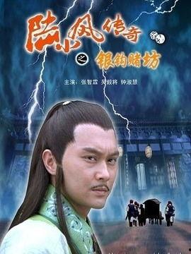 陆小凤传奇幕后花絮,幕后秘境，探秘经典武侠剧制作点滴